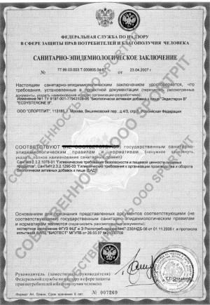 Экдистерон СпортПит