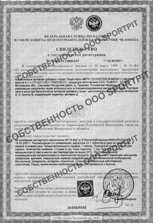 Экдистерон СпортПит