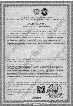 Экдистерон СпортПит