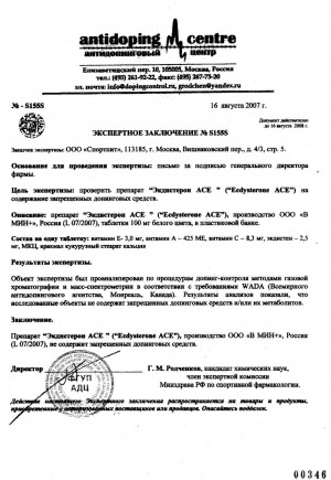Экдистерон СпортПит